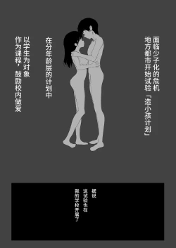 Page 2 of Kozukuri Program