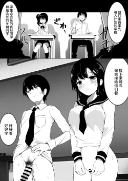 Page 4 of Kozukuri Program