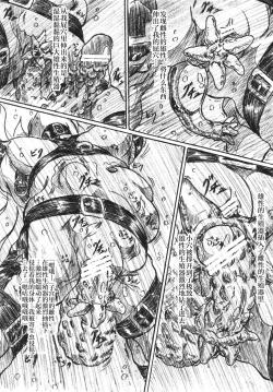 Page 10 of Vivian Betsu 23 Kiseichuu Naedoko Shigan Shoujo