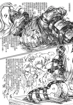 Page 5 of Vivian Betsu 23 Kiseichuu Naedoko Shigan Shoujo