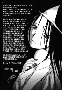 Page 195 of Pattsunx2