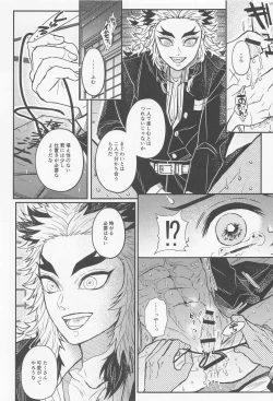 Page 16 of Gokurakujoudo