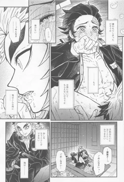 Page 18 of Gokurakujoudo