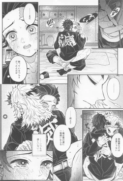 Page 19 of Gokurakujoudo