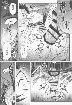 Page 29 of Gokurakujoudo