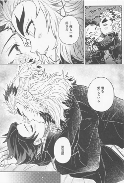 Page 34 of Gokurakujoudo