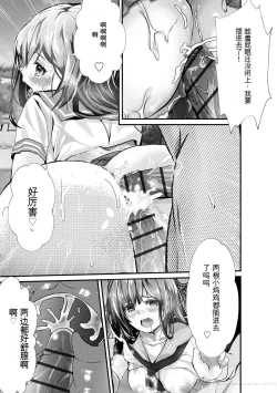 Page 111 of Oji-san Shuudan Chikan Densha Kuso Namaiki na Joshikousei o Wakarase Sex | 让傲慢的女子高中生明白性爱
