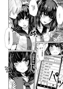 Page 128 of Oji-san Shuudan Chikan Densha Kuso Namaiki na Joshikousei o Wakarase Sex | 让傲慢的女子高中生明白性爱
