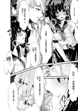 Page 134 of Oji-san Shuudan Chikan Densha Kuso Namaiki na Joshikousei o Wakarase Sex | 让傲慢的女子高中生明白性爱