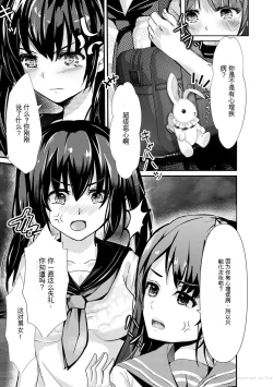 Page 145 of Oji-san Shuudan Chikan Densha Kuso Namaiki na Joshikousei o Wakarase Sex | 让傲慢的女子高中生明白性爱