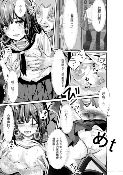 Page 149 of Oji-san Shuudan Chikan Densha Kuso Namaiki na Joshikousei o Wakarase Sex | 让傲慢的女子高中生明白性爱
