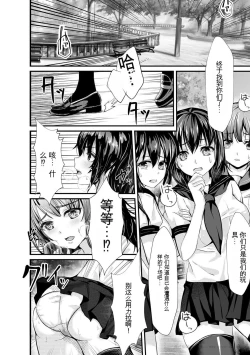 Page 170 of Oji-san Shuudan Chikan Densha Kuso Namaiki na Joshikousei o Wakarase Sex | 让傲慢的女子高中生明白性爱