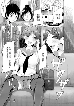 Page 29 of Oji-san Shuudan Chikan Densha Kuso Namaiki na Joshikousei o Wakarase Sex | 让傲慢的女子高中生明白性爱