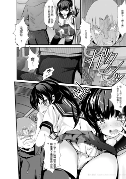 Page 52 of Oji-san Shuudan Chikan Densha Kuso Namaiki na Joshikousei o Wakarase Sex | 让傲慢的女子高中生明白性爱