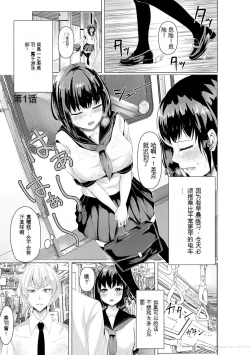 Page 7 of Oji-san Shuudan Chikan Densha Kuso Namaiki na Joshikousei o Wakarase Sex | 让傲慢的女子高中生明白性爱