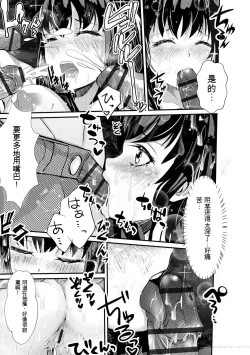 Page 91 of Oji-san Shuudan Chikan Densha Kuso Namaiki na Joshikousei o Wakarase Sex | 让傲慢的女子高中生明白性爱