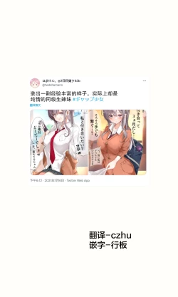 Page 2 of 反差少女 | ギガップ少女