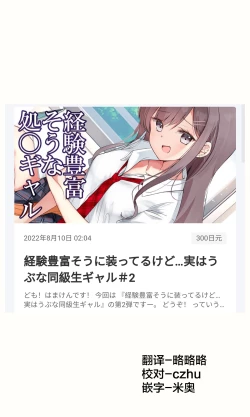 Page 30 of 反差少女 | ギガップ少女