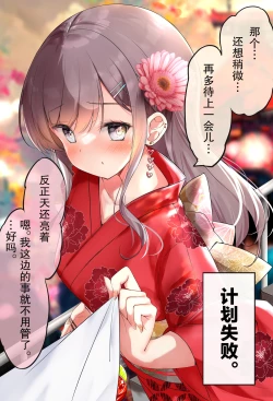 Page 32 of 反差少女 | ギガップ少女