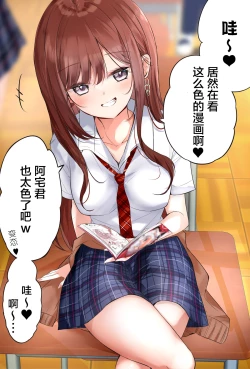 Page 41 of 反差少女 | ギガップ少女