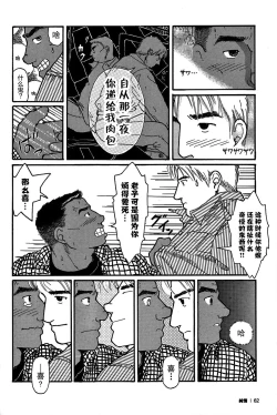 Page 12 of Junjou!! EPISODE2 | 纯情!! 第二章 「爱情的模样」