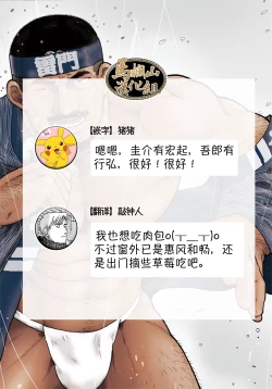 Page 17 of Junjou!! EPISODE2 | 纯情!! 第二章 「爱情的模样」