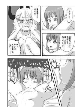 Page 13 of Makima to Power no Yuri Koubi