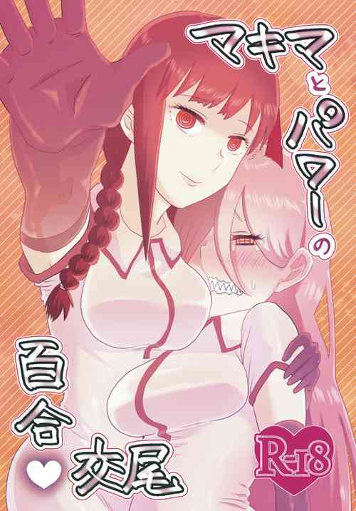 Download Makima to Power no Yuri Koubi