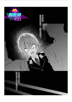 Page 24 of First Ero Manga Shuu Vol.2