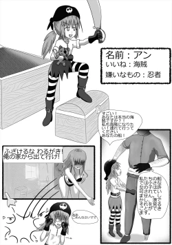 Page 1 of 「ロリマンサー」 鴨が葱をしょって来る 「日本語」