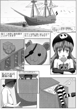 Page 2 of 「ロリマンサー」 鴨が葱をしょって来る 「日本語」