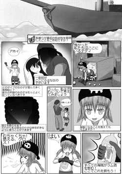 Page 3 of 「ロリマンサー」 鴨が葱をしょって来る 「日本語」