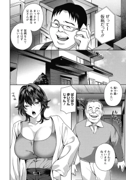 Page 150 of Fushidara na Nikutai Dosukebe Gifu no Ninshin Shinan