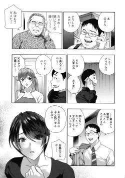 Page 169 of Fushidara na Nikutai Dosukebe Gifu no Ninshin Shinan
