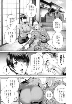 Page 25 of Fushidara na Nikutai Dosukebe Gifu no Ninshin Shinan