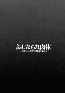 Page 64 of Fushidara na Nikutai Dosukebe Gifu no Ninshin Shinan