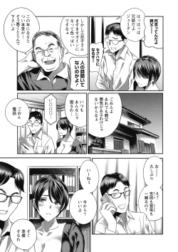 Page 7 of Fushidara na Nikutai Dosukebe Gifu no Ninshin Shinan