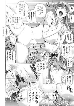 Page 94 of Fushidara na Nikutai Dosukebe Gifu no Ninshin Shinan