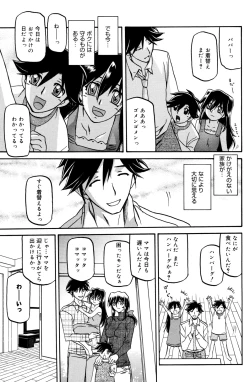 Page 15 of Sayuki no Sato Ch 18a