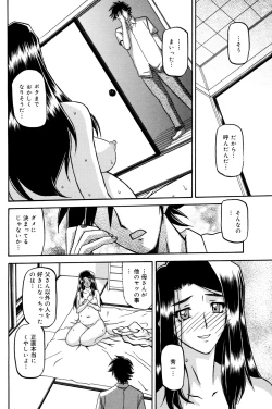 Page 2 of Sayuki no Sato Ch 18a