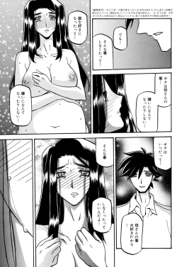 Page 3 of Sayuki no Sato Ch 18a