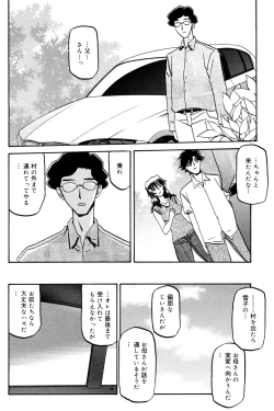 Page 8 of Sayuki no Sato Ch 18a