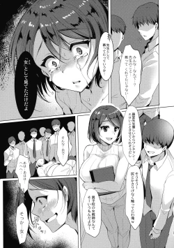Page 109 of Mesuochi.
