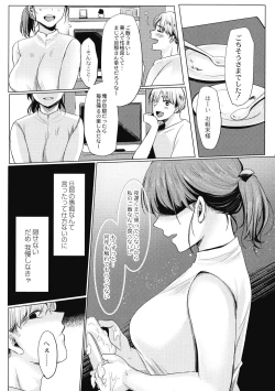 Page 117 of Mesuochi.