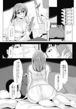 Page 120 of Mesuochi.