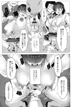 Page 141 of Mesuochi.
