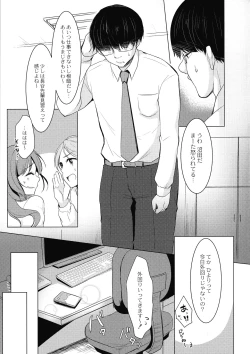 Page 157 of Mesuochi.