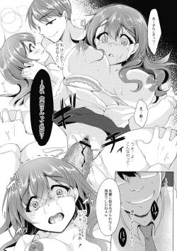 Page 165 of Mesuochi.