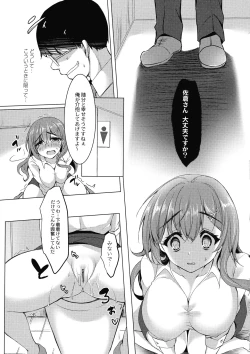 Page 181 of Mesuochi.
