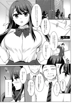 Page 49 of Mesuochi.